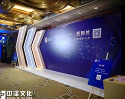 盛世立業(yè)集團慶典