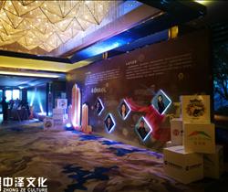 金馬集團(tuán)年會(huì)