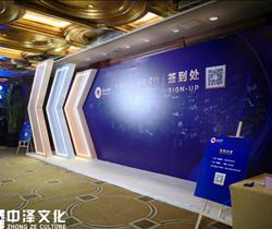 盛世立業(yè)集團(tuán)慶典