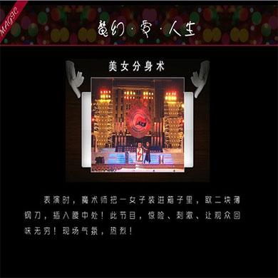 美女分身術(shù)